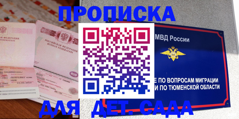 пропишу в квартире в Чегеме